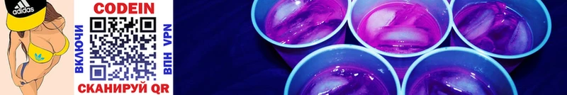 Кодеин Purple Drank  блэк спрут онион  Сим 
