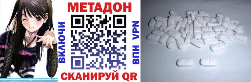 Метадон кристалл  мега ТОР  Сим  купить наркотики цена 